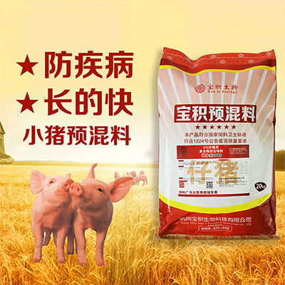 生物飼料研發(fā) 從雞預(yù)混料、豬預(yù)混料到飼料添加劑的全方位探討