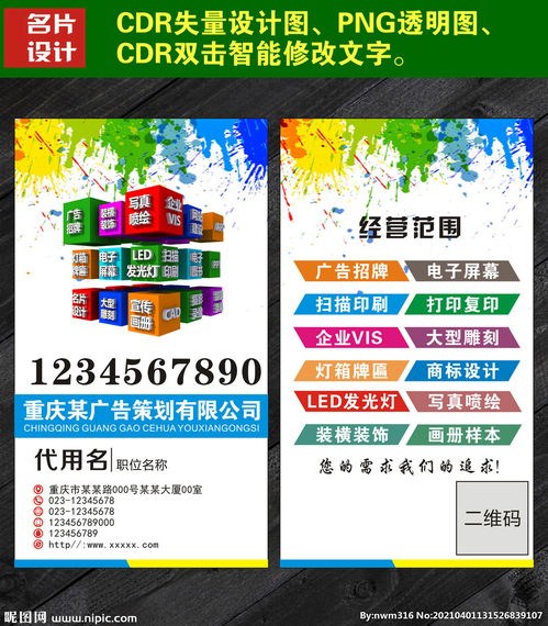 豎版廣告公司名片設計 視覺沖擊與品牌氣質的藝術融合